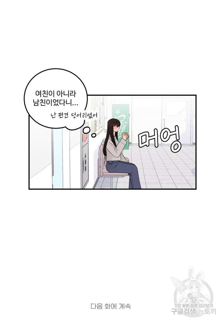 노이즈컴백 15화 72