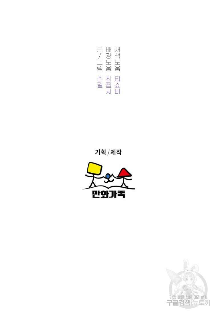 노이즈컴백 15화 73