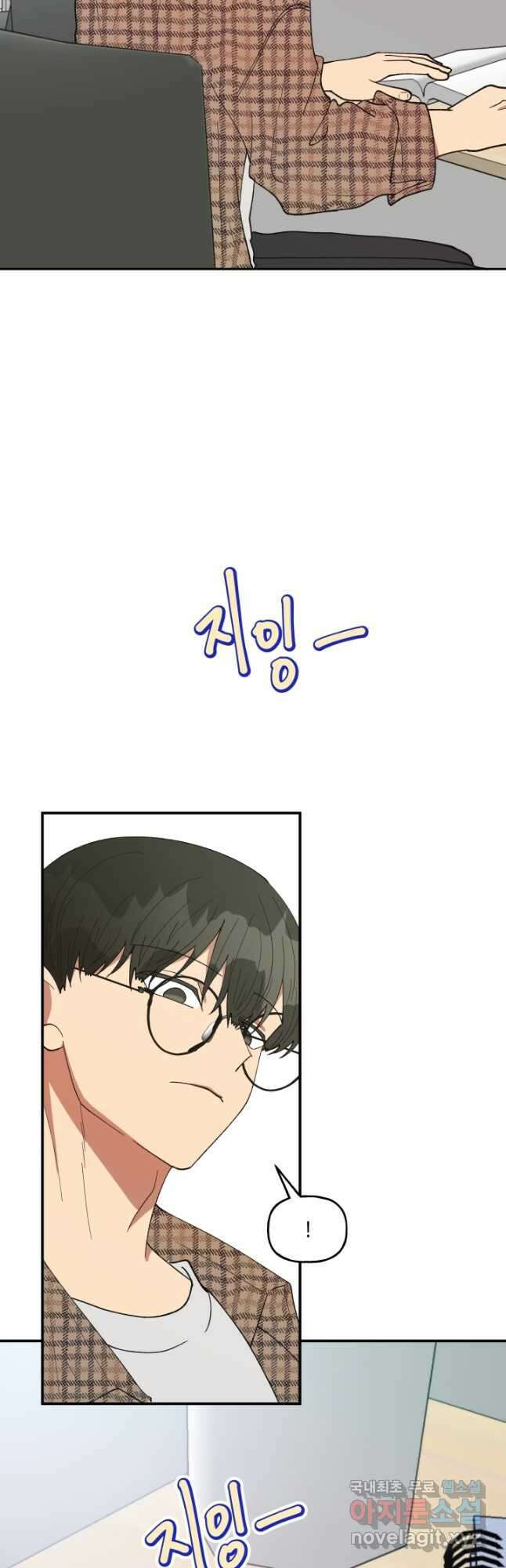어른이 100화 3