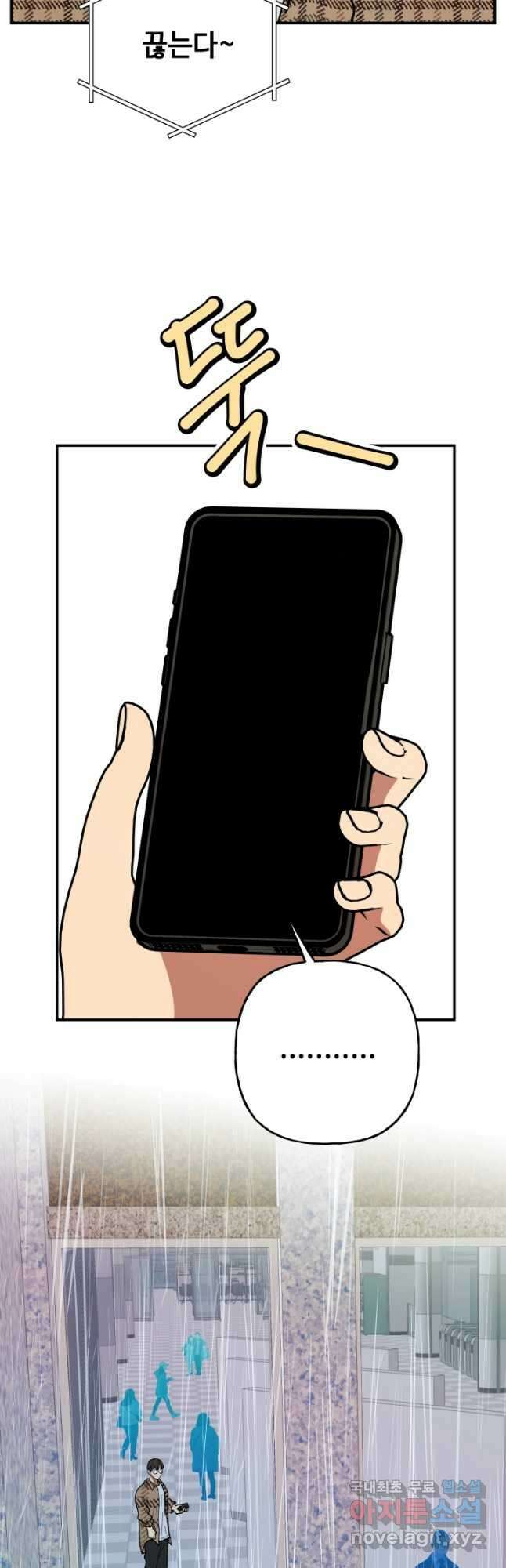 어른이 100화 9