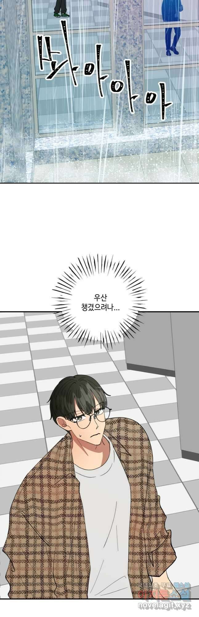 어른이 100화 10