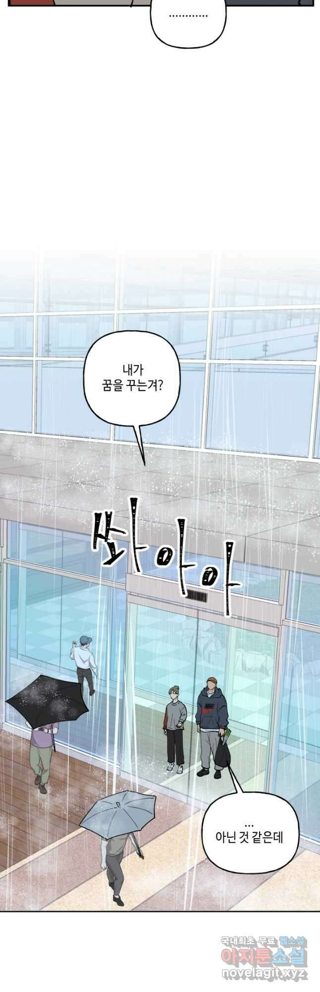 어른이 100화 12