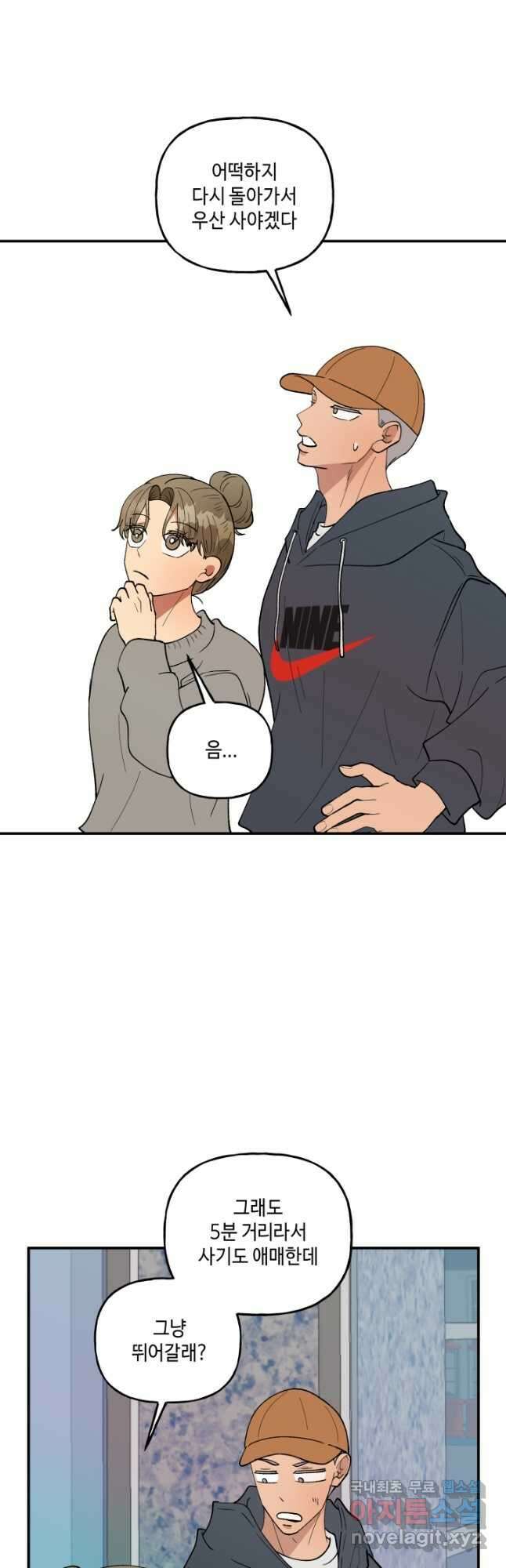 어른이 100화 13