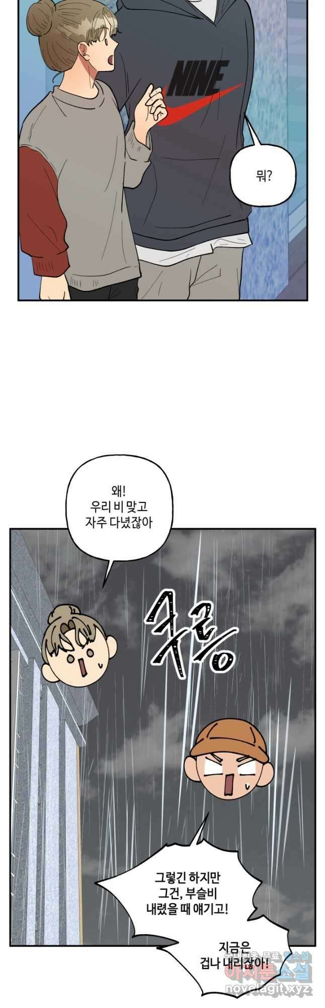 어른이 100화 14