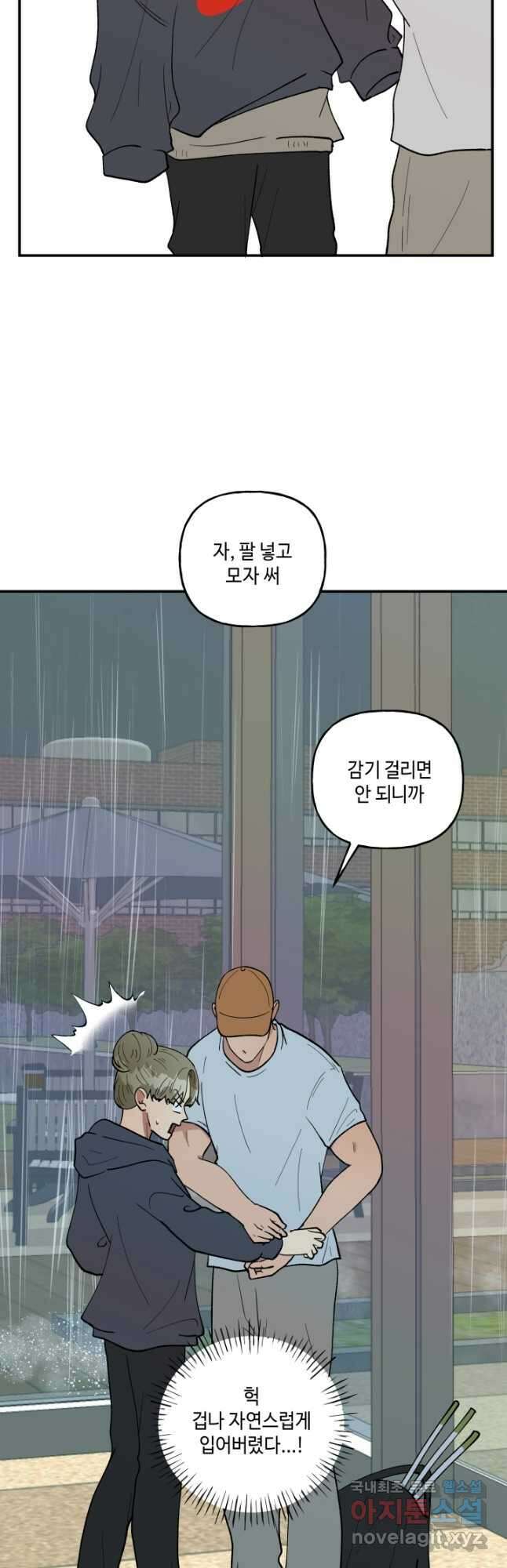 어른이 100화 19