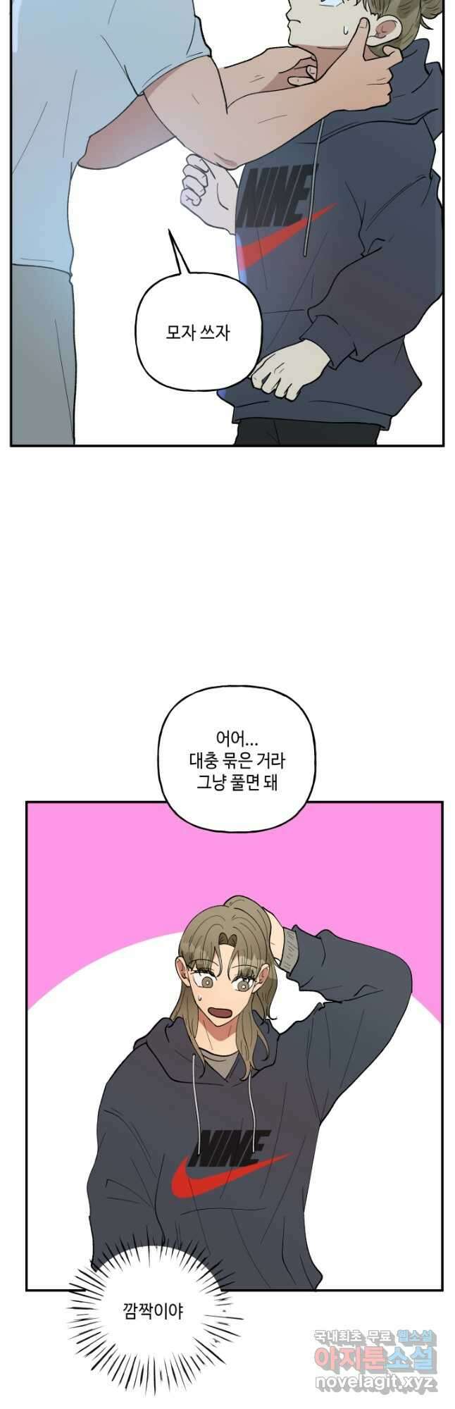 어른이 100화 21