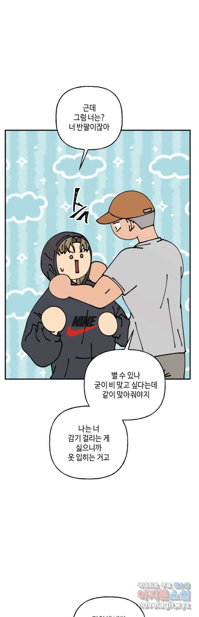 어른이 100화 22