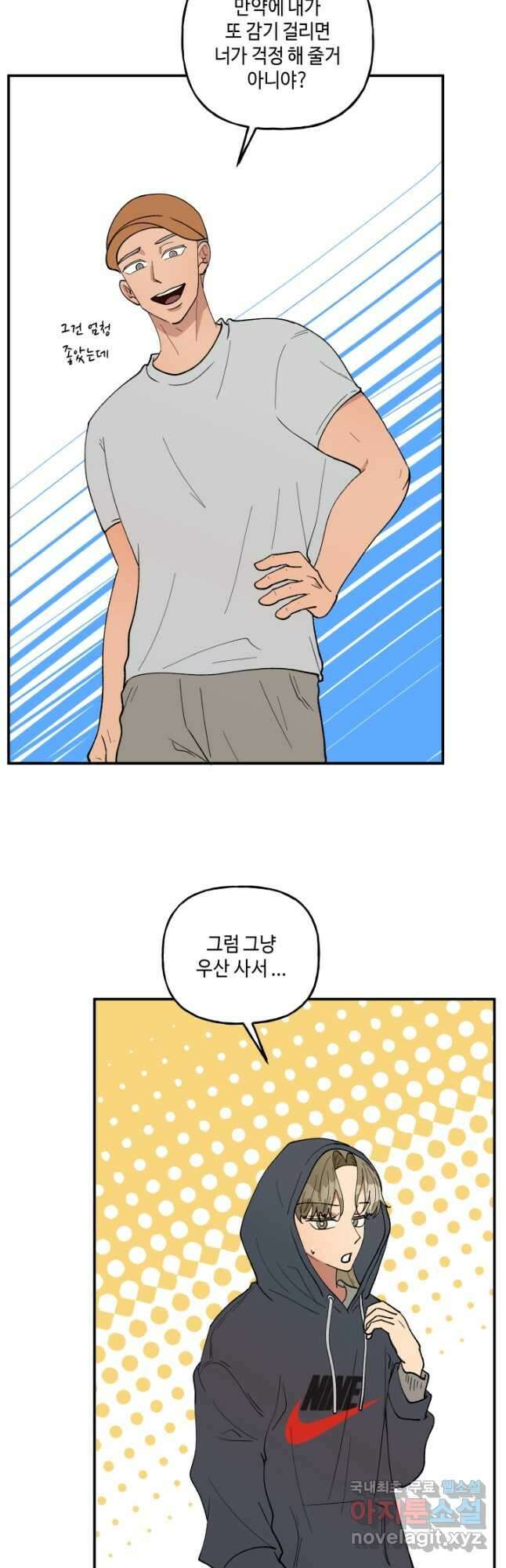 어른이 100화 23