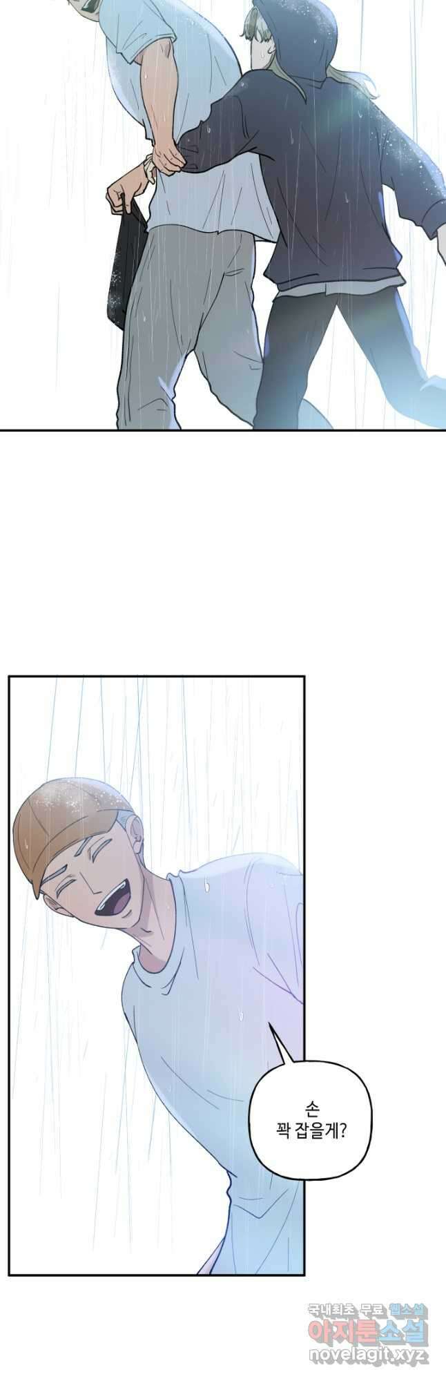 어른이 100화 25