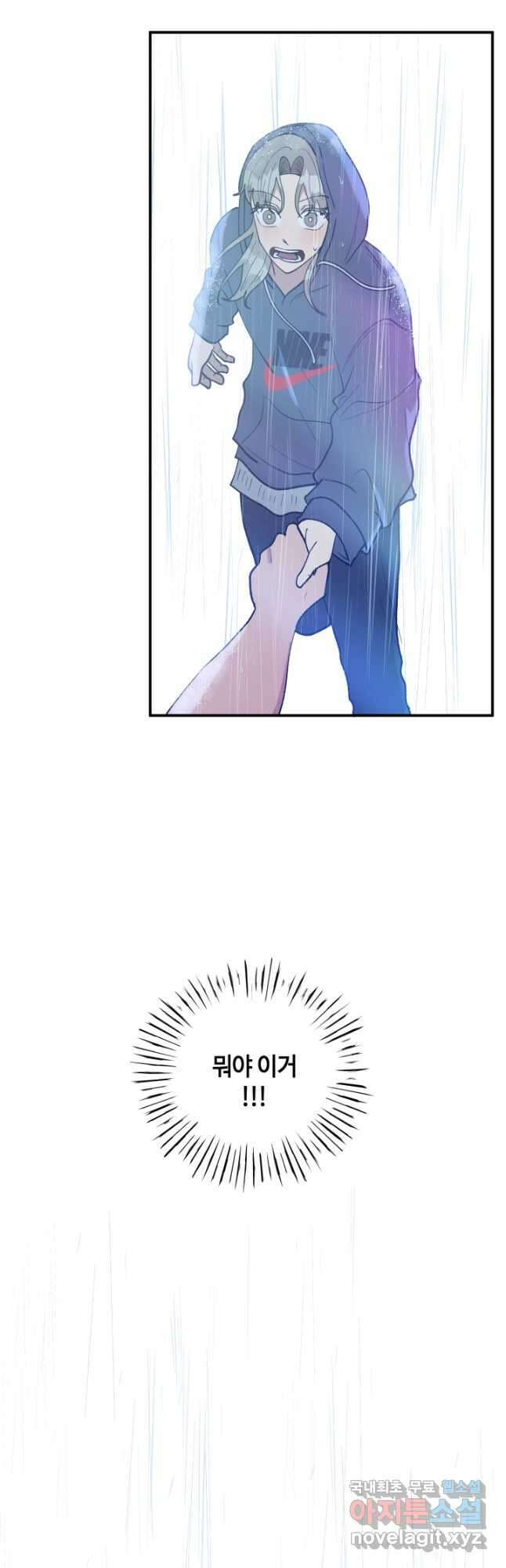 어른이 100화 26