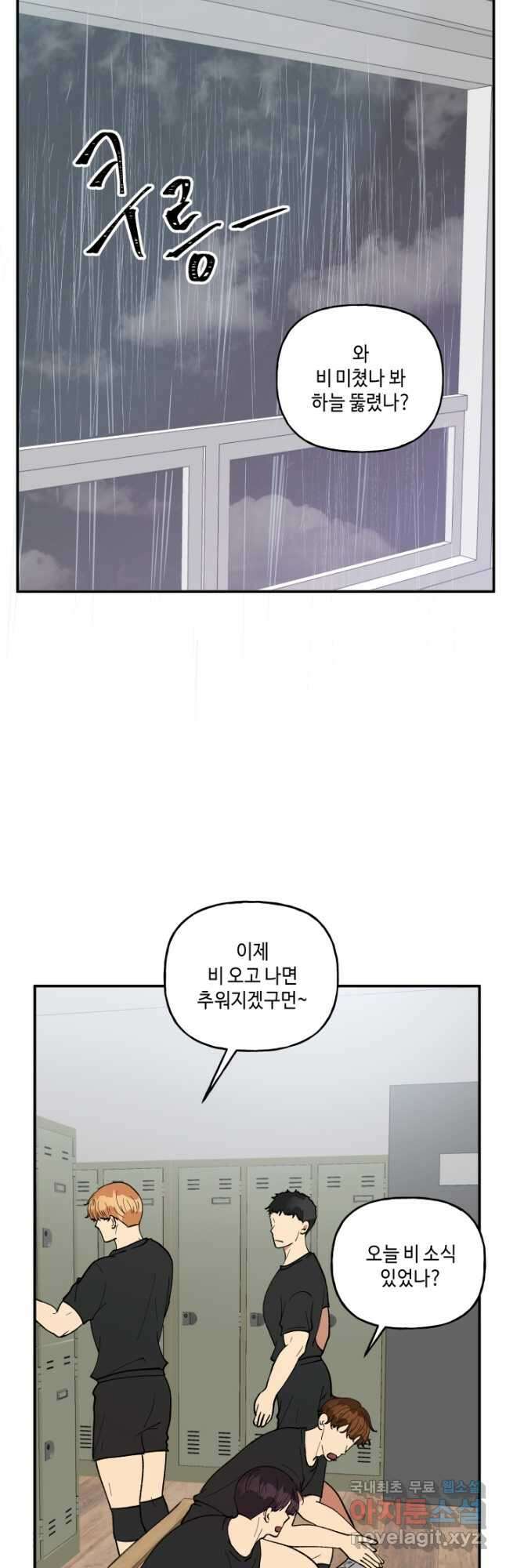 어른이 100화 28