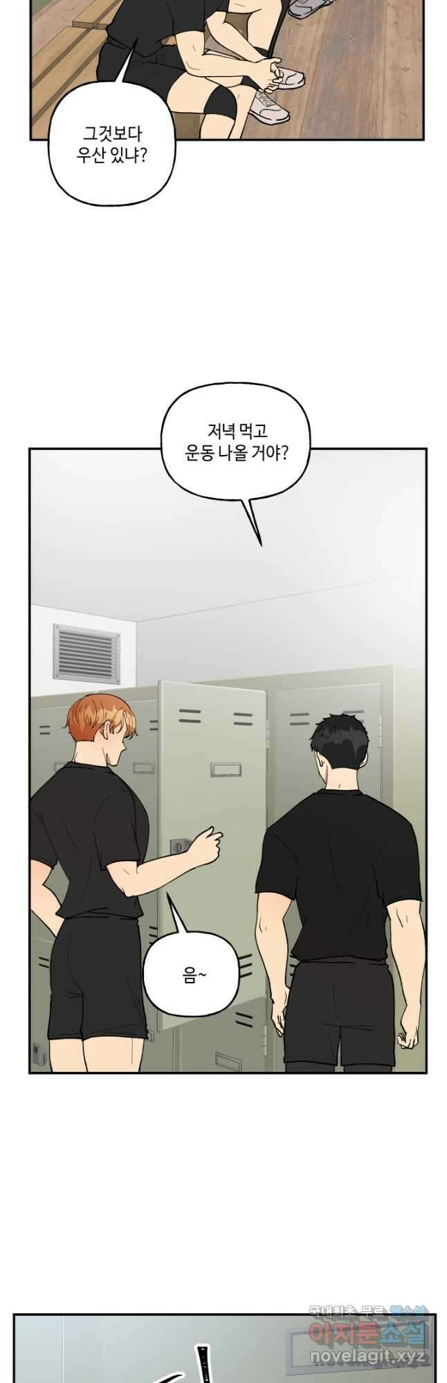 어른이 100화 29