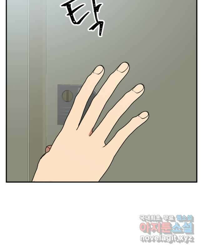 어른이 100화 30