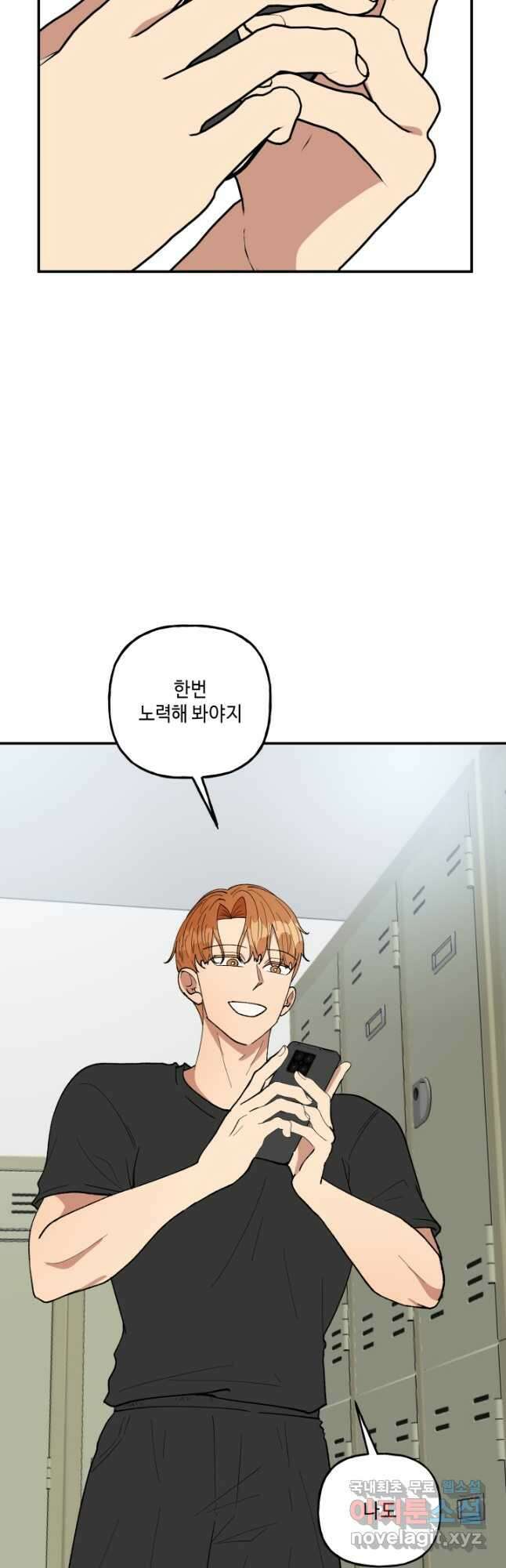 어른이 100화 32