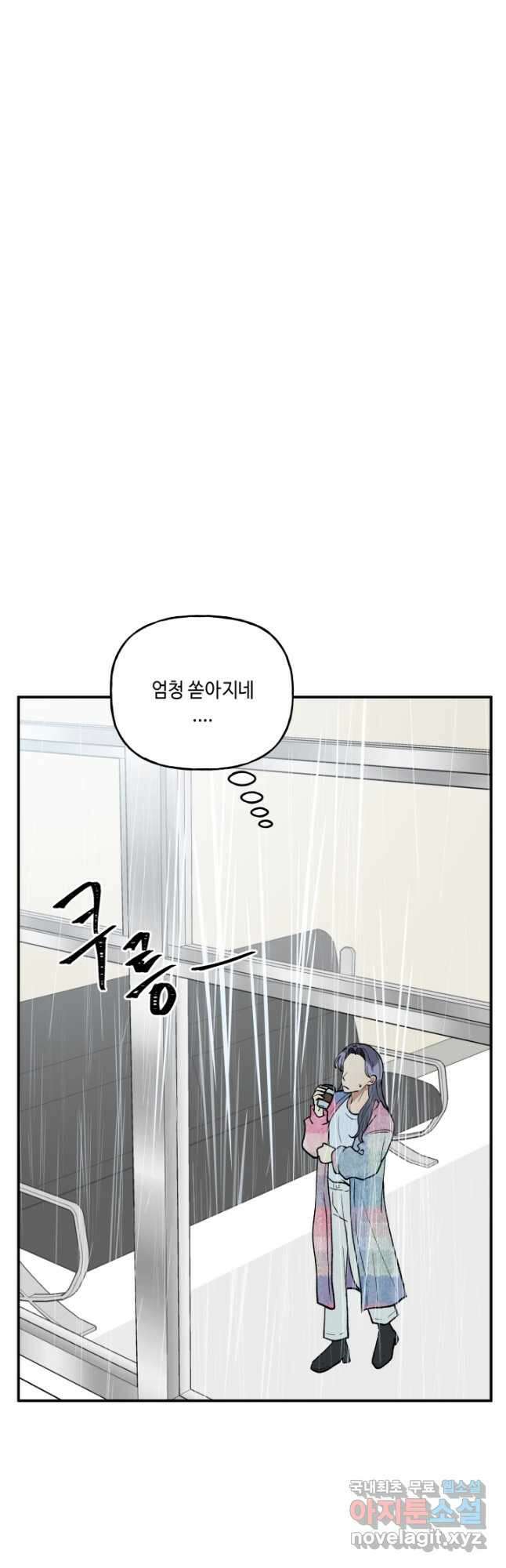 어른이 100화 34