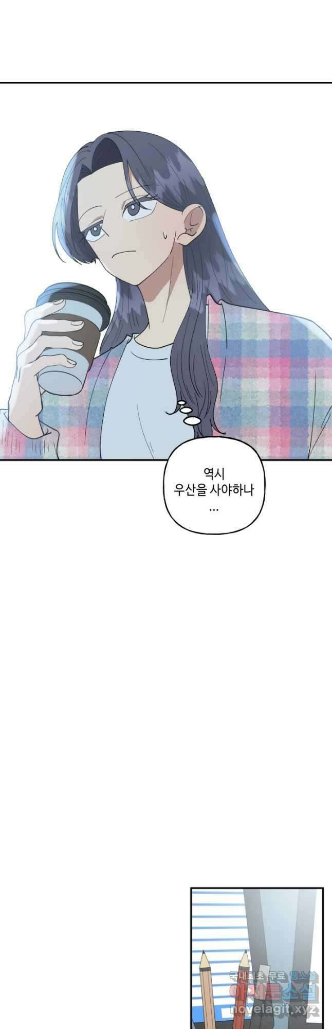 어른이 100화 35