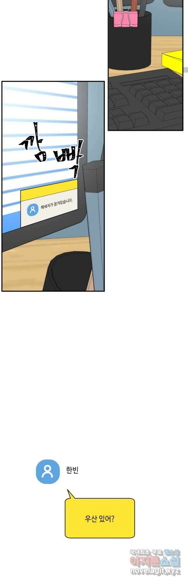 어른이 100화 36