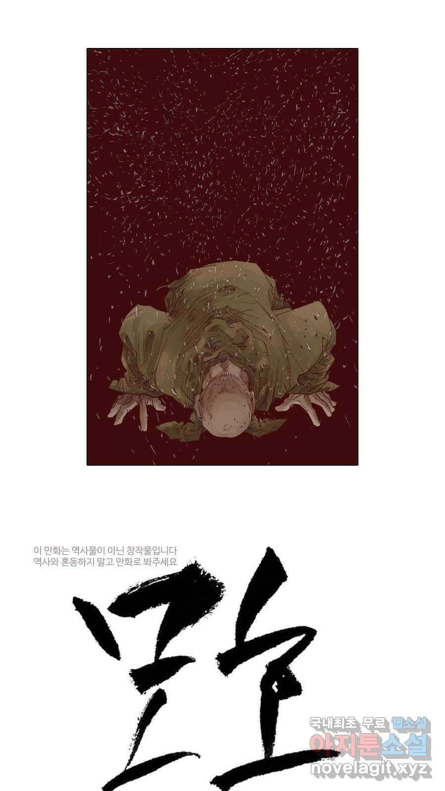 몽홀 시즌2 제 41화 위기 - 2 3