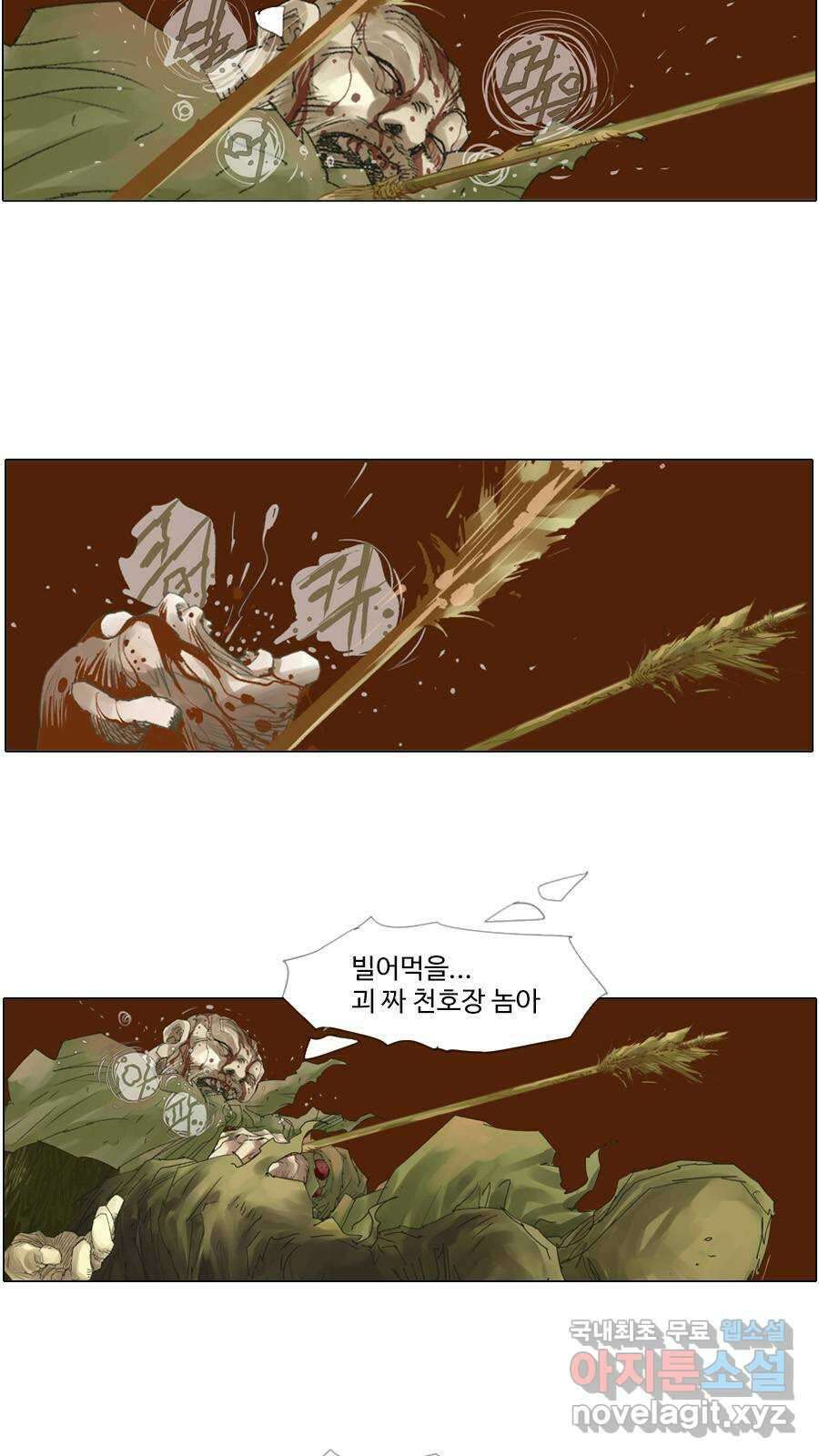 몽홀 시즌2 제 41화 위기 - 2 6