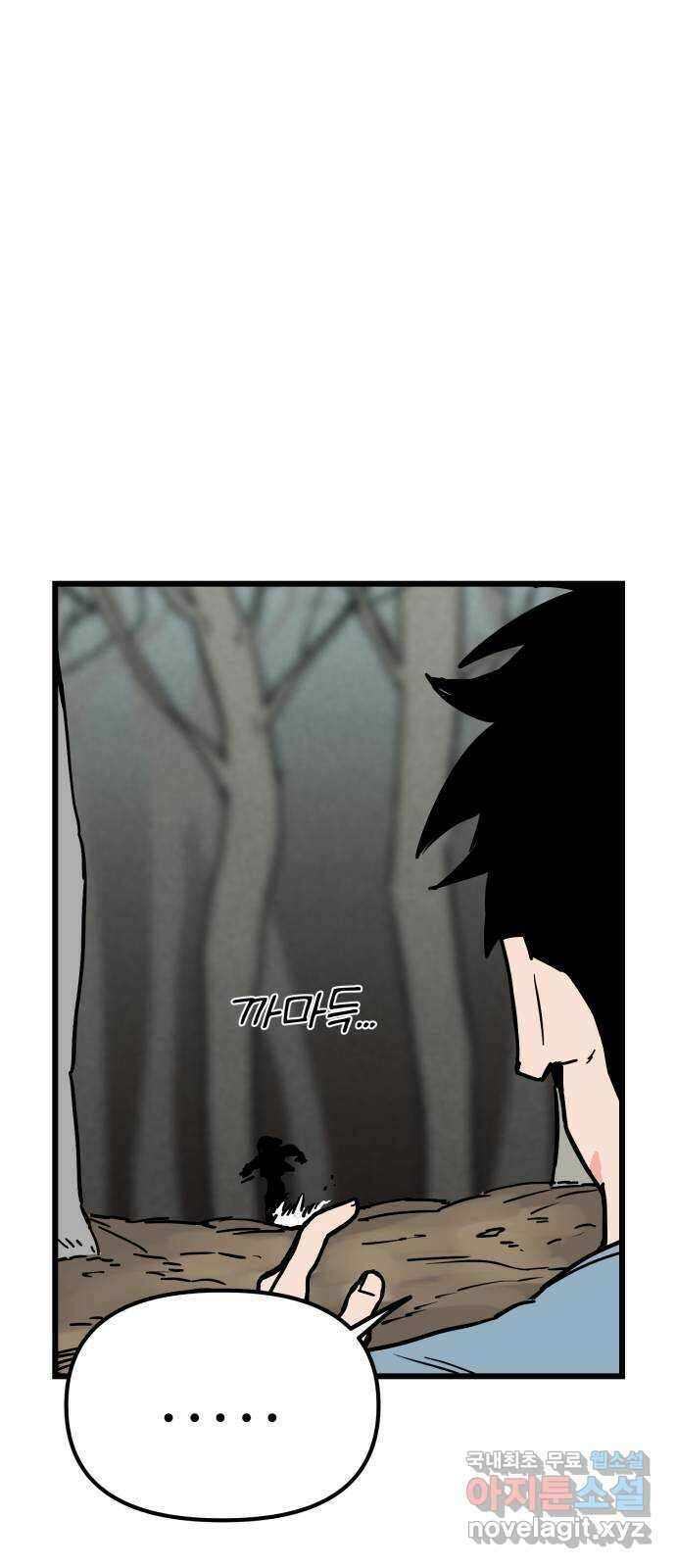 신의 최애캐 20화 7
