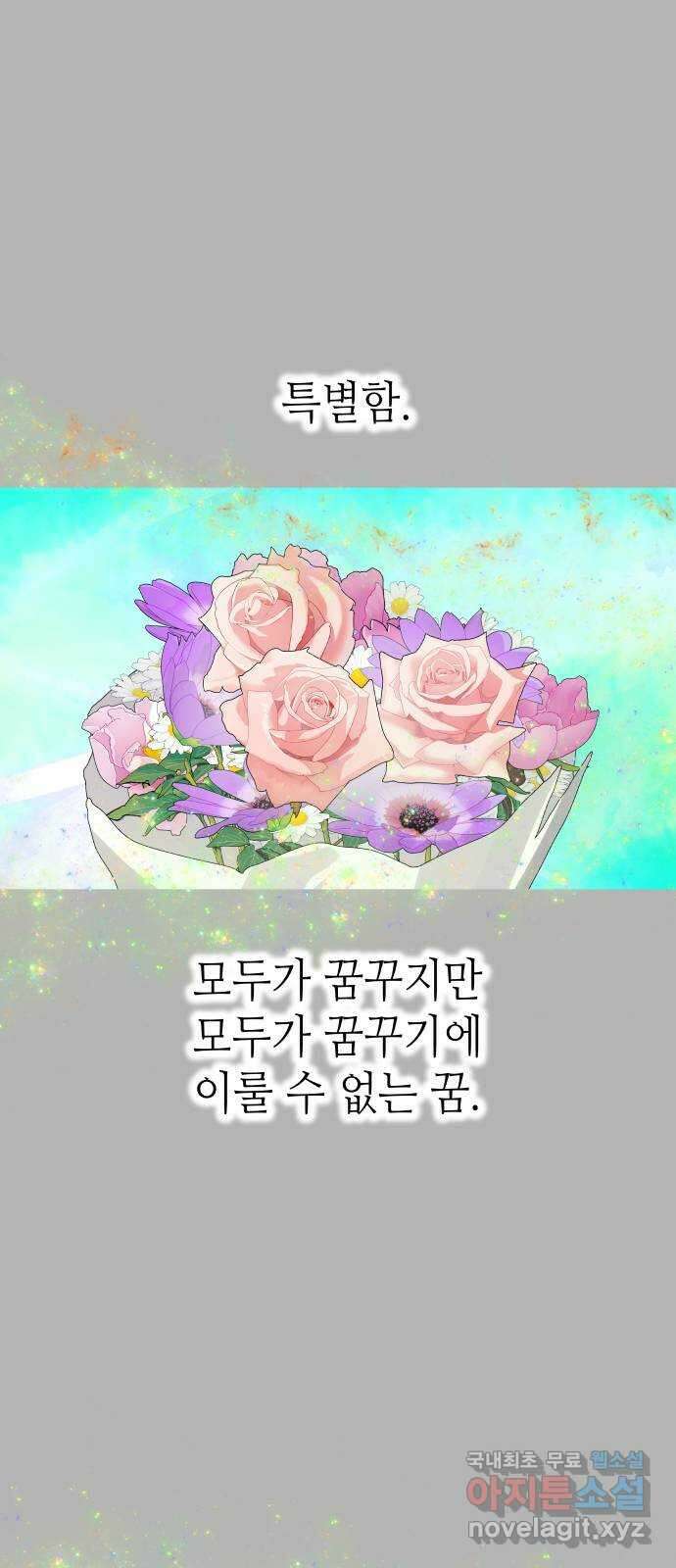 애증화음 19화 1