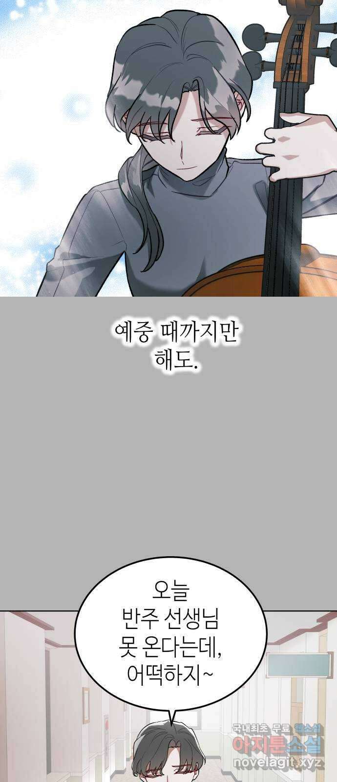 애증화음 19화 4