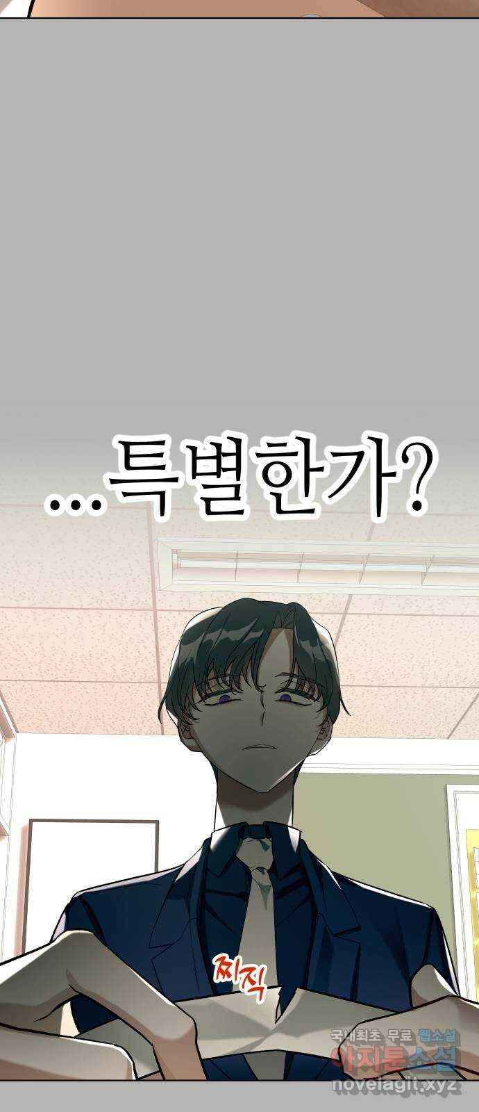 애증화음 19화 8