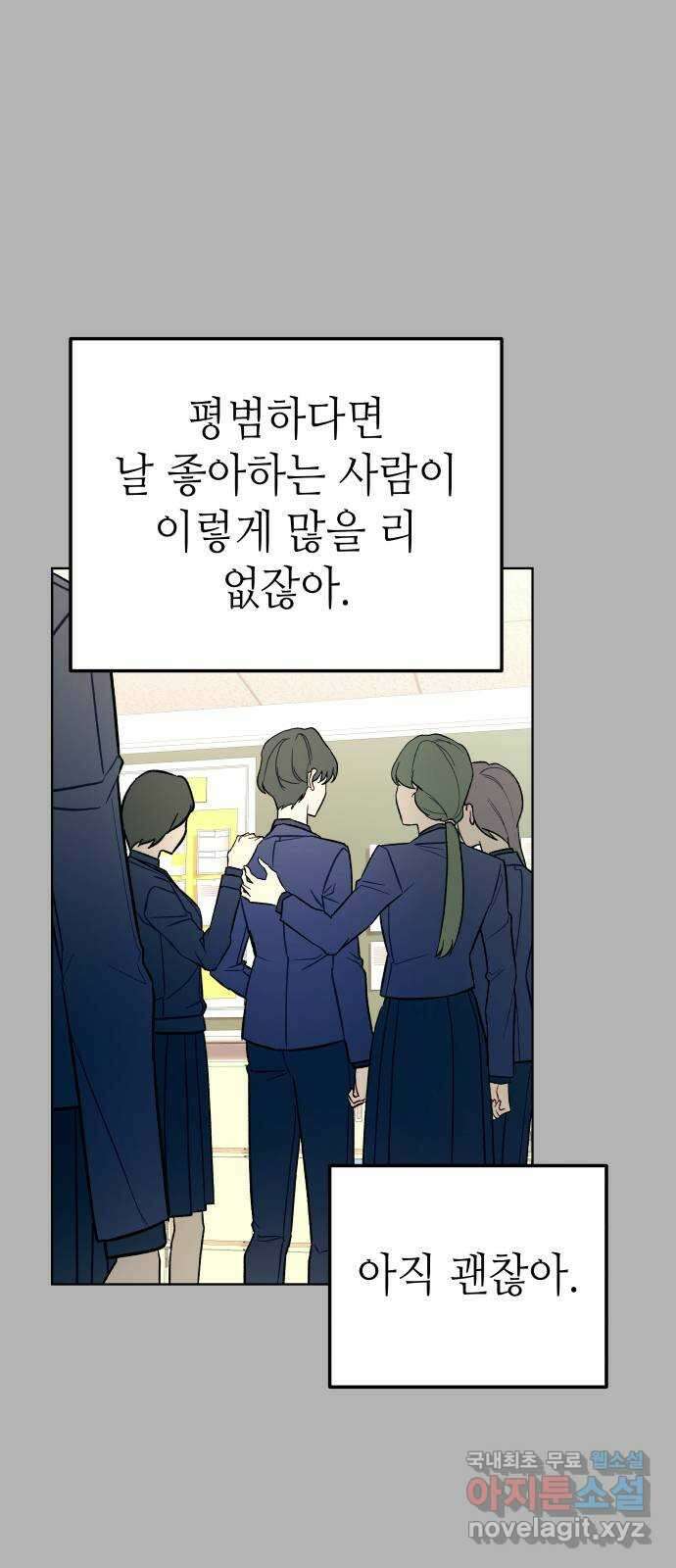 애증화음 19화 9