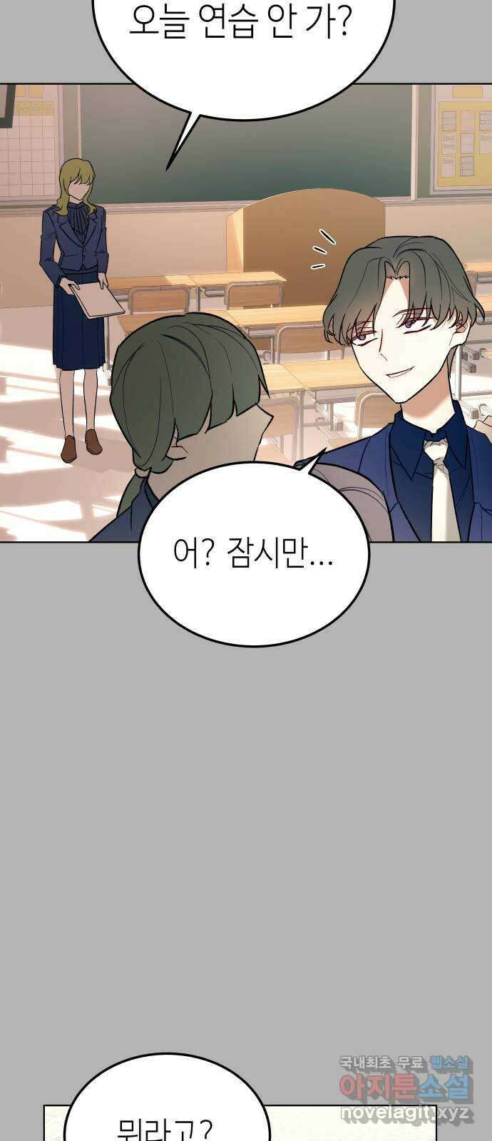 애증화음 19화 11