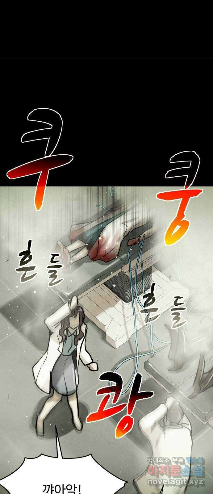 스포 87화 신의 탄생(9) 2