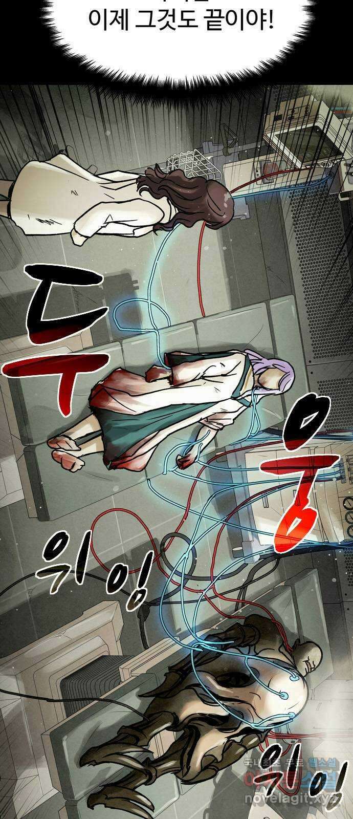 스포 87화 신의 탄생(9) 9