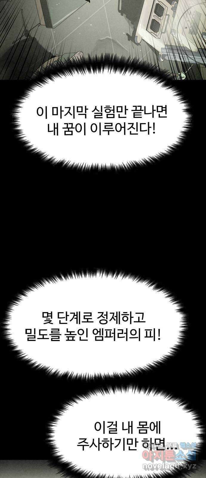 스포 87화 신의 탄생(9) 10