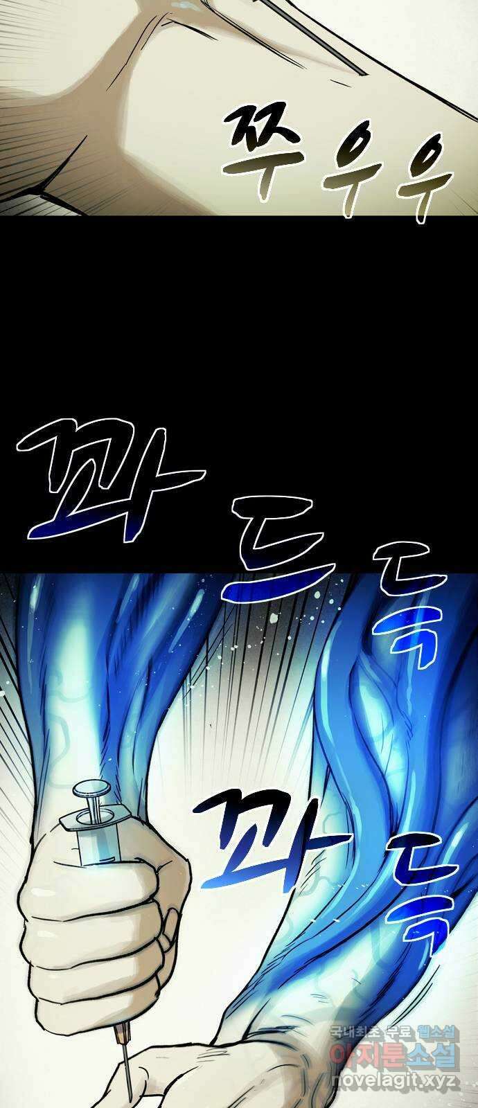 스포 87화 신의 탄생(9) 12