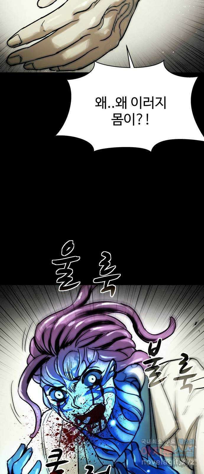 스포 87화 신의 탄생(9) 13