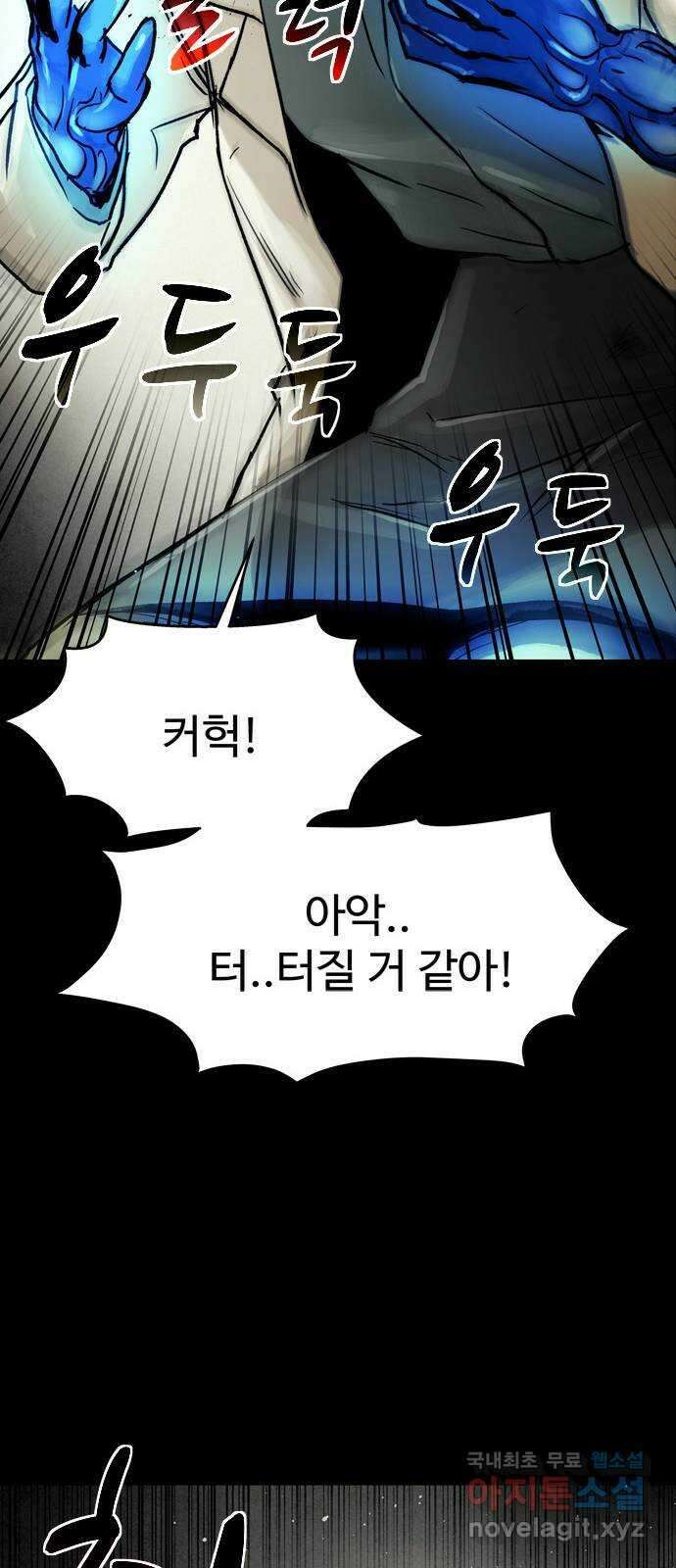 스포 87화 신의 탄생(9) 14