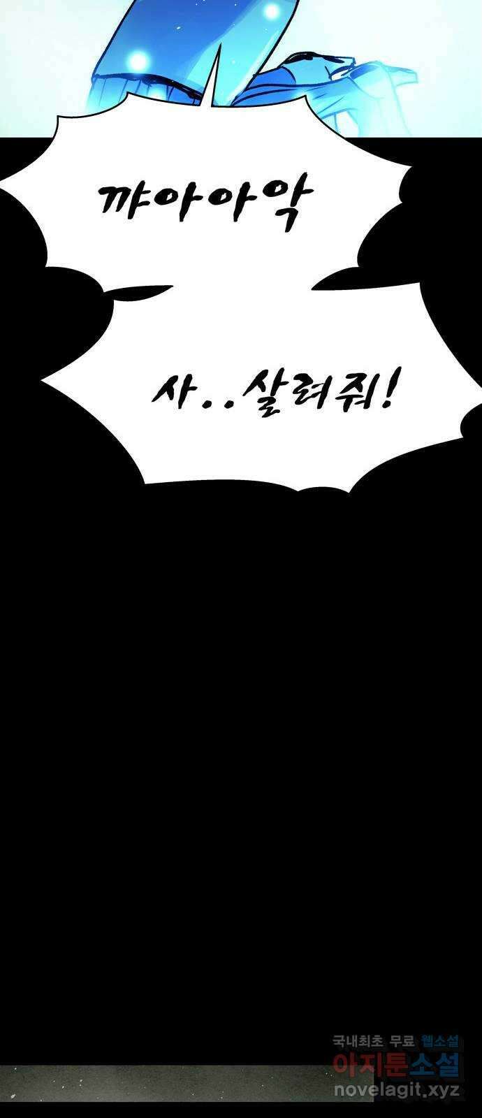 스포 87화 신의 탄생(9) 16
