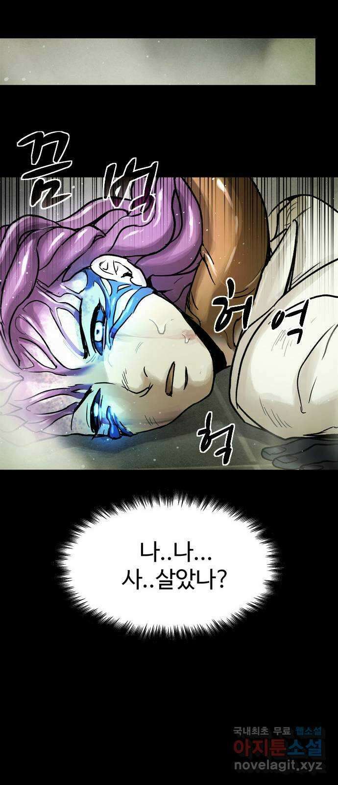 스포 87화 신의 탄생(9) 17