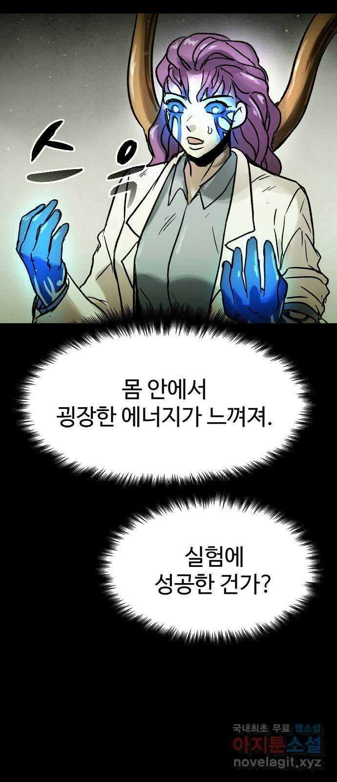 스포 87화 신의 탄생(9) 18