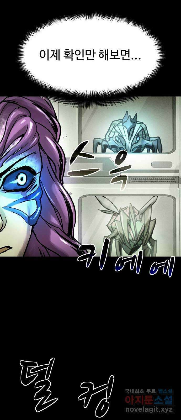스포 87화 신의 탄생(9) 19