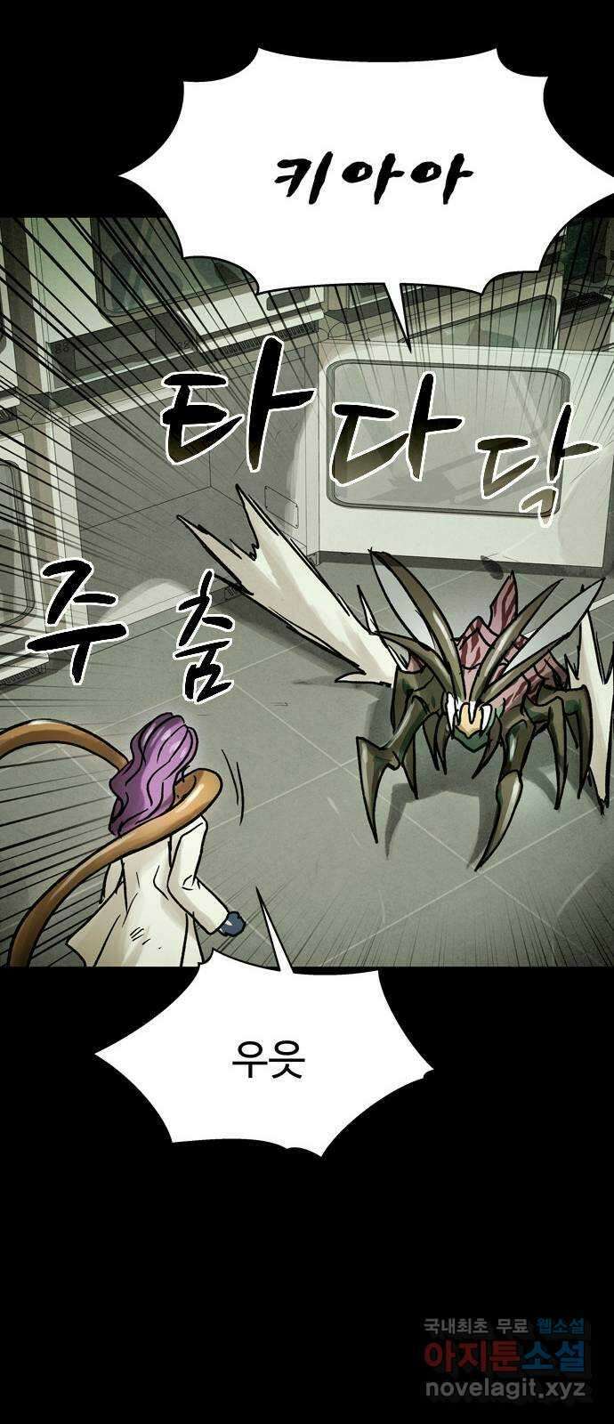 스포 87화 신의 탄생(9) 20