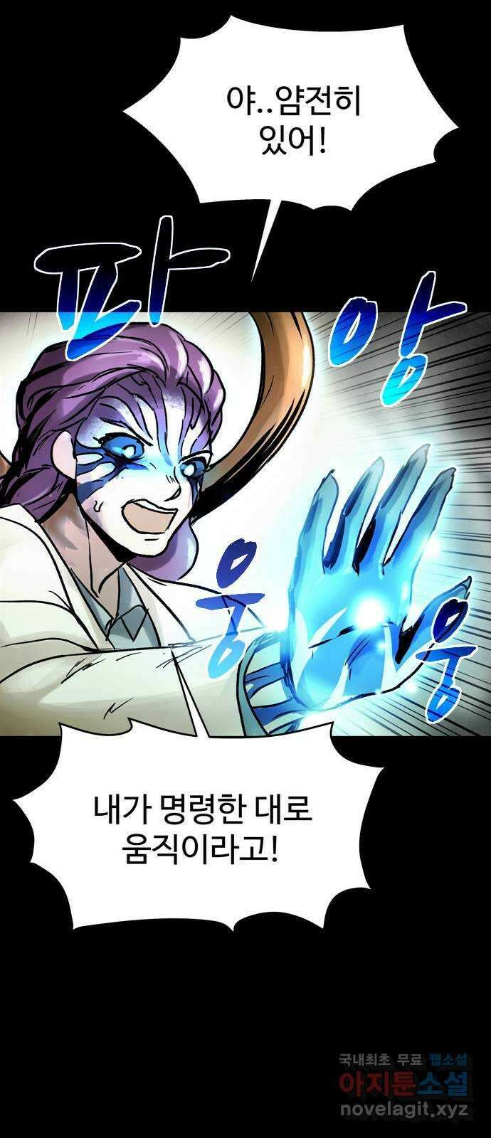 스포 87화 신의 탄생(9) 21