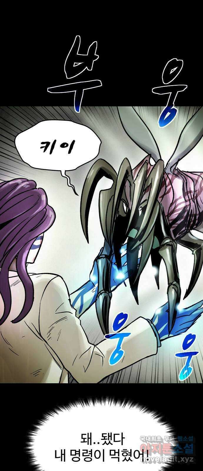 스포 87화 신의 탄생(9) 22