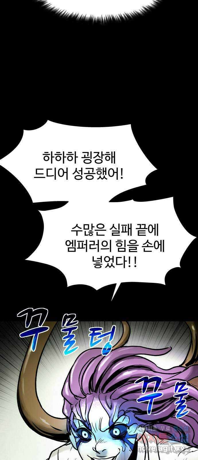 스포 87화 신의 탄생(9) 23