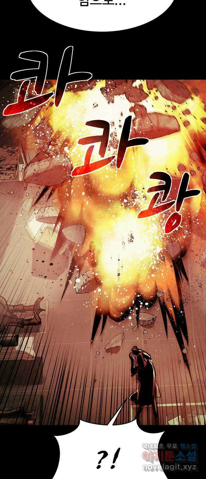 스포 87화 신의 탄생(9) 27