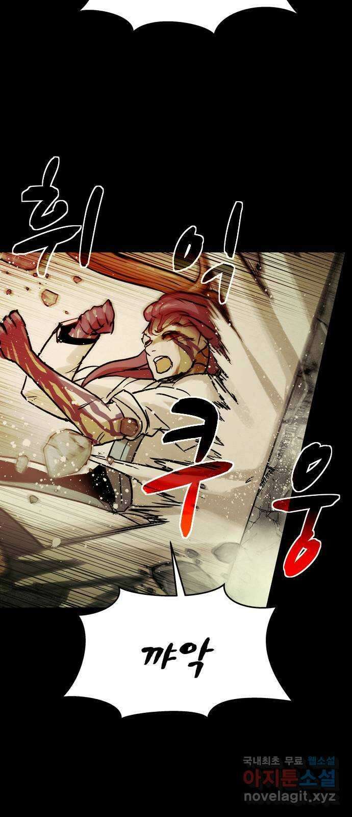 스포 87화 신의 탄생(9) 28