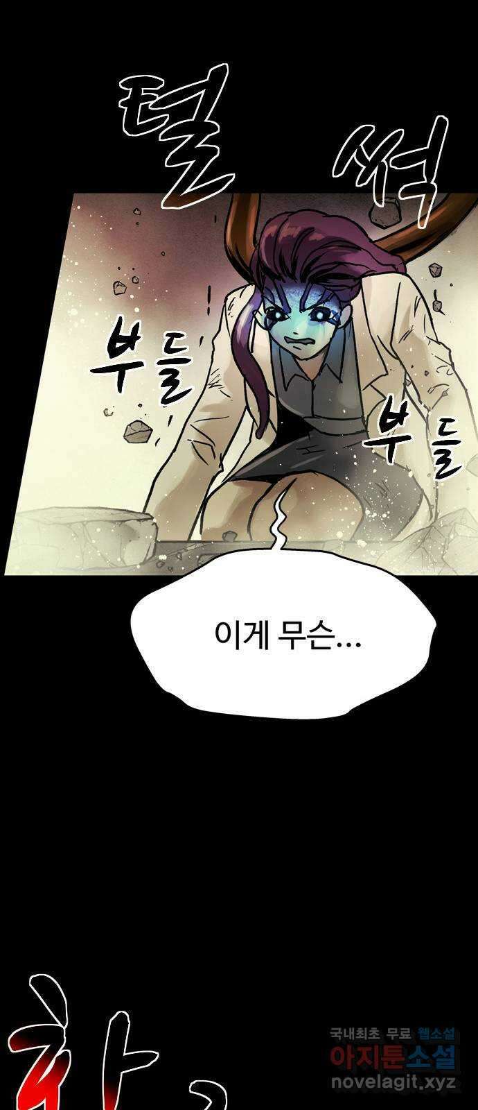 스포 87화 신의 탄생(9) 29