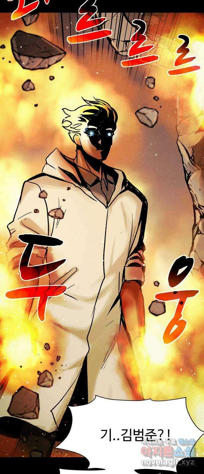 스포 87화 신의 탄생(9) 30