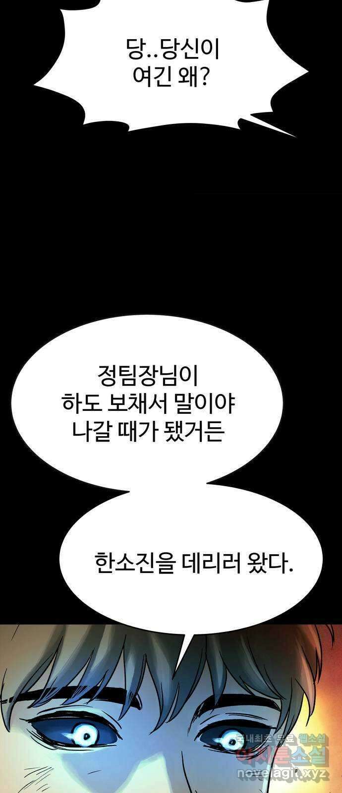 스포 87화 신의 탄생(9) 31