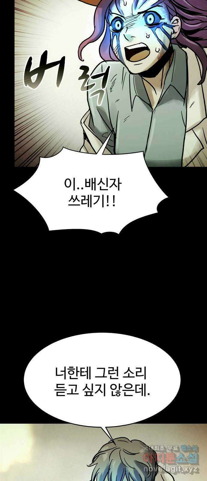 스포 87화 신의 탄생(9) 33