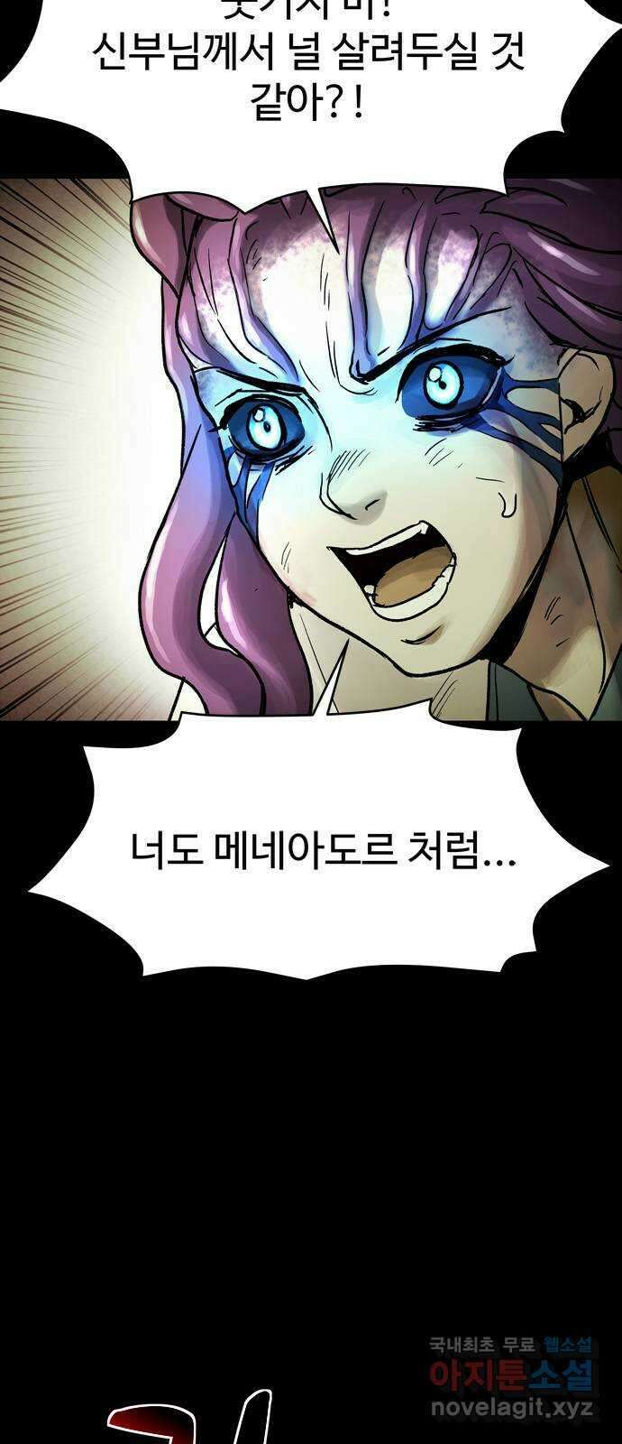 스포 87화 신의 탄생(9) 35